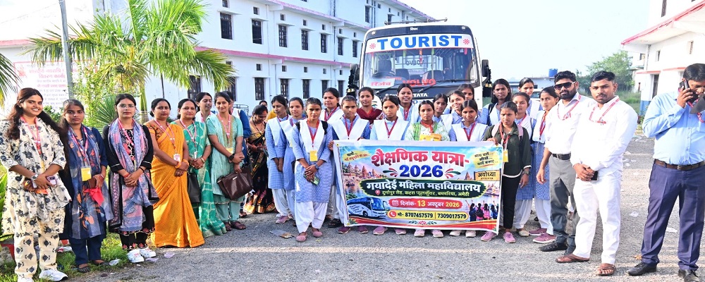 GAYADEI MAHILA MAHAVIDYALAYA, DURGAPUR ROAD, BAGHWARIA KATRA, PHOOLKUNWAR, AMETHI (U.P.)